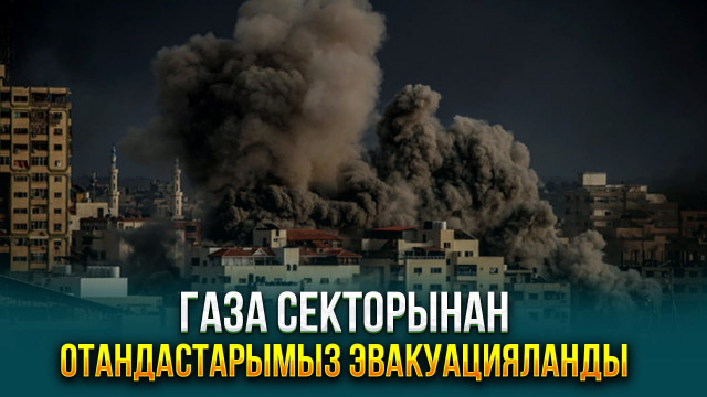ЖАҢАЛЫҚТАР. 13.11.2023 күнгі шығарылым